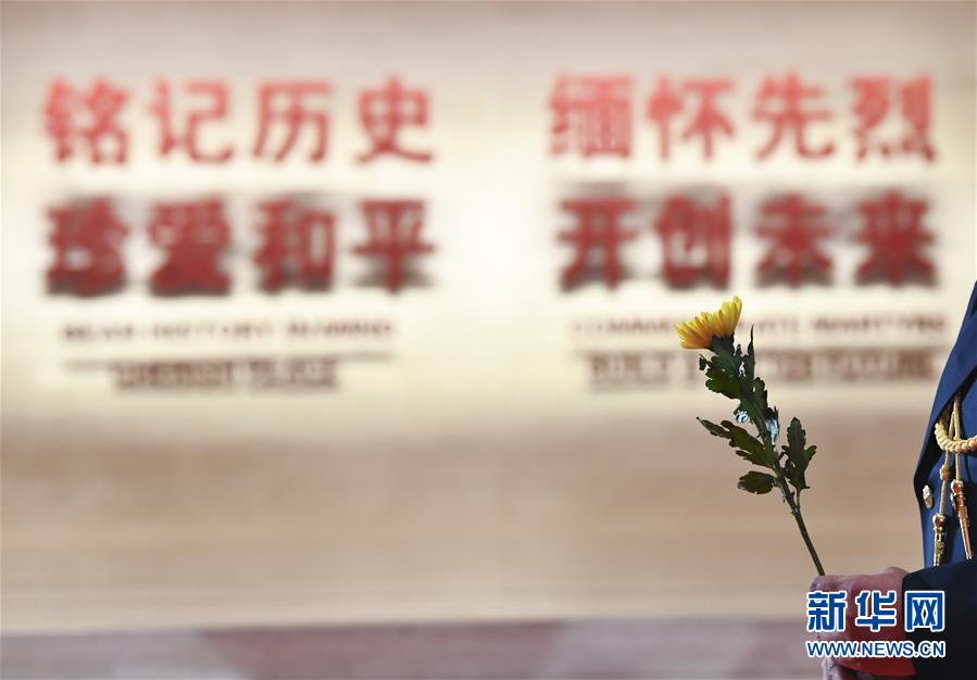 （社會）（8）紀念中國人民抗日戰爭暨世界反法西斯戰爭勝利75周年向抗戰烈士敬獻花籃儀式在京舉行